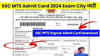 SSC MTS Havaldar Admit Card download 2024 SSC MTS Exam City Exam date kaise check kare SSC MTS 2024 [upl. by Annasiul296]