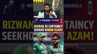 MOHAMMAD RIZWAN SE SEEKHO BABAR AZAM mohammadrizwan babarazam [upl. by Nanor]