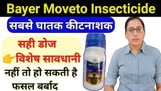 Bayer Movento energy  Movento insecticide uses  spirotetramat 1101  imidacloprid 1101 sc [upl. by Nnaer]