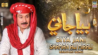 Biya Jani Balochi  Singer Shaman Ali Mirali  Abdul Haye Gola Baloch  2024 [upl. by Aidole]