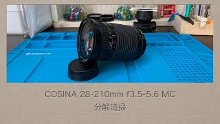 COSINA 28210mm f3556 MC【分解清掃】 [upl. by Arolf]