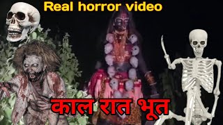 काल रात आत्मा  aahat horror  aahat aahat  bhoot serial  cid serial  cid horror  bhoot film [upl. by Ysset28]