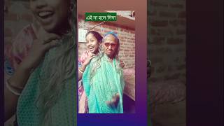 Ham bhi pagal Tum bhi pagal Hindishorts video 🙏🙏👍 [upl. by Tavey817]