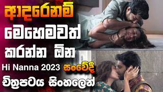 කෙල්ල ඔයාට මෙහෙම කරලා අත ඇරියොත් 🎥 hi nanna 2023 😱  full movie recap sinhala [upl. by Chessa922]