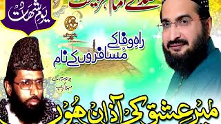 Main Ishq Ki Azan Hun By Turjaman Mufti Saeed Arshad Alhussaini Chand Sitaare Media Group [upl. by Anertak277]