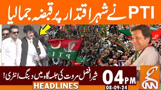 Sher Afzal Marwat Blasting Entry In PTI Islamabad Jalsa  News Headlines  04 PM  8 SEP 2024  GNN [upl. by Sedinoel]