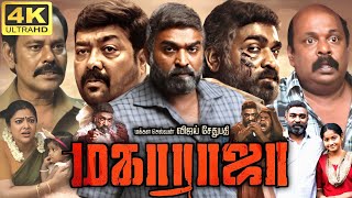 Maharaja Full Movie In Tamil 2024  Vijay Sethupathi Anurag Kashyap Aruldoss  360p Facts amp Review [upl. by Hniv]