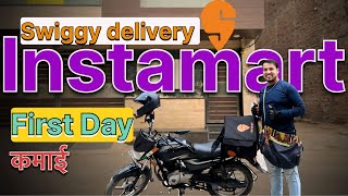 Swiggy Instamart Delivery Earnings  Swiggy Earning Per Day  Swiggy Delivery Boy Salary [upl. by Camden439]