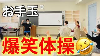 【高齢者体操】温まる！お手玉を使ったリズム体操【レクリエーション】 [upl. by Eseret]