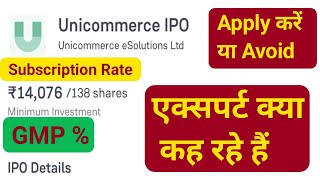 Unicommerce ESolutions IPO Review  Unicommerce ESolutions IPO Apply or Avoid IPO [upl. by Zeus44]