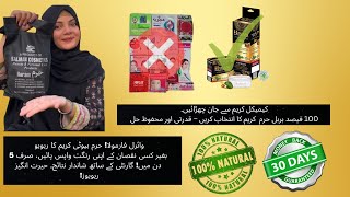 Best 100 Herbal Formula Whitening Cream  Guaranteed Results Without Any Side Effects [upl. by Nnayrb]