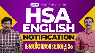 HSA English Notification🔥നിങ്ങളുടെ സംശയങ്ങൾക്കുള്ള മറുപടി  PSC HSA Notification Updates  Entri [upl. by Ewen]