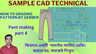 5 pocket pant part4 grading Pattern gradingকিভাবে একটি প্যান্টের প্যাটার্ন এর গ্রেডিং করতে হয়। [upl. by Adiesirb]