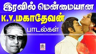 KV Mahadevan Song அவசியம் கேட்கவேண்டிய பாடல்முதல்பாடல்தொடங்கி இசைஆரவாரம்இல்லா மிகமிகமெல்லியபாடல்கள் [upl. by Sidoeht]