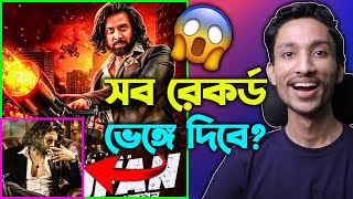 Toofan তুফান 🔥 Movie Review  Shakib Khan [upl. by Rapsag]