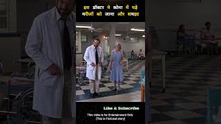 This is Best Doctor in The World  Explained in Hindi shorts [upl. by Judon156]