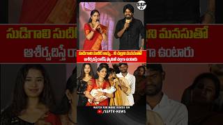 Jabardasth Rakesh Wife Sujatha Funny conversation With sudigali Sudheer  SSP TV [upl. by Lurline902]