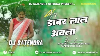 Dabar Lal Aawla  Singer chhotelal Oraon  Dj Satendra Gopalpur  old nagpuri dj song [upl. by Enillebyam]