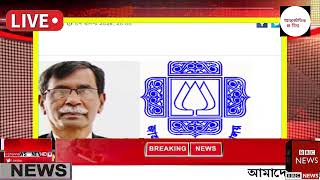 আন্তর্জাতিক খবর Today 08 August 2024  বিশ্বসংবাদ Jamuna i desk BBC NEWS DBC WORLD NEWS Bangla [upl. by Dorry]