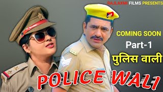 Police Wali पुलिस वाली Uttar Kumar Kavita JoshiMonu Dhankad Pratap Dhama New Movie 2024 [upl. by Dallas]