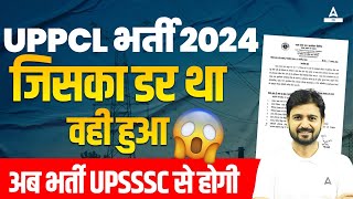 UPPCL TG2 New Vacancy 2024  जिसका का डर💀 था वही हुआ भर्ती UPSSSC से होगी😱 [upl. by Soll660]