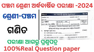 Class 5 half yearly exam math question answer 2024 l 5th class half yearly exam math question 2024 l [upl. by Ailefo558]