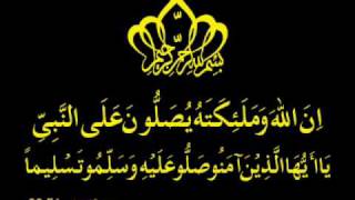 Durood Sharif From Quran o Hadith [upl. by Edin]