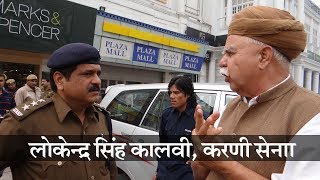 Rajput Leader Lokendra Singh Kalvi try to stop Ekta kapoors film in Delhi [upl. by Dolly57]