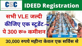 CSC IDEED Study Centre Registration ₹30000 Per Month Income VLE Society [upl. by Woodcock282]