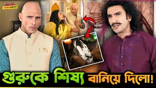 😂 Johnny Sins কে উপদেশ দিতে গিয়ে এখন হাসির পাত্র Ranveer  এই বিজ্ঞাপনের পিছে রহস্যটা কি [upl. by Hartzel267]