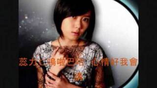 嗚啦巴哈with lyrics [upl. by Tharp]