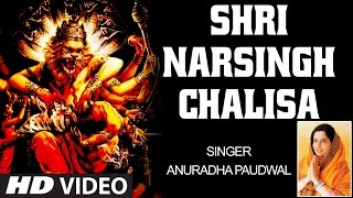 श्री नरसिंह चालीसाShri Narsingh Narasimha Chalisa ANURADHA PAUDWAL HD Video Shri Narsingh Stuti [upl. by Apollus561]