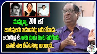 Director Relangi Narasimha Rao Sensational Comments On Challam And Jayachithra  Film Tree [upl. by Kori920]