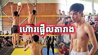 ⭕ផ្សាយផ្ទាល់៖ ហ៊ោផ្អើលតារាង ស្មាត់យុន ប៉ះ ឈូកវ៉ា ៣ទល់៤ 14092024 [upl. by Katzir]