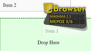 JS BROWSER  ΜΑΘΗΜΑ 25  DRAG amp DROP  ΜΕΡΟΣ 3 ΑΠΟ 6  dragleave [upl. by Aela]