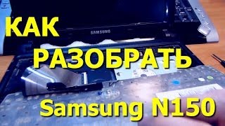 Как разобрать нетбук Samsung N150 disassembly [upl. by Nhar]