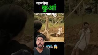 Aakhir Aisi Kuan mein kya tha movie story storyexplained shorts movieexplaination [upl. by Garges]