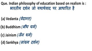 Naturalism RealismPragmatism amp Existentialism  Top 10 MCQs Explain in Hindi Language [upl. by Orual159]