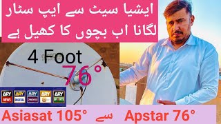 asiasat 105 se Apstar 76 east satellite sating very easy dish antenna [upl. by Anma]