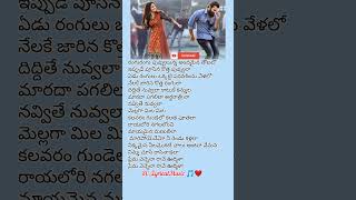 Prema vennela Telugu lyrical song pt2  chitralahari movie telugu subscribe SCLyricalMusic [upl. by Karna551]