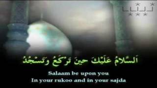 Ziyarat Aal Yasin  زيارت آل يس English Subtitle [upl. by Platon418]