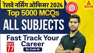 Railway Nursing Officer 2024  All Subjects MCQs  DAY 77  By Vivek Sir [upl. by Yerffeg]