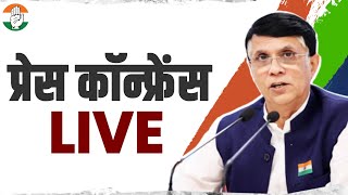 LIVE Congress party briefing by Shri Pawan Khera at AICC HQ New Delhi [upl. by Assyli]