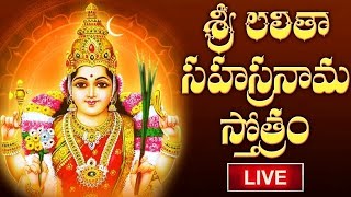 LIVE  Lalitha Sahasranamam Telugu with Lyrics  Friday Bhakthi  శ్రీ లలితా సహస్రనామ స్తోత్రం [upl. by Enoyrt]