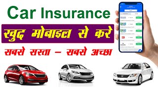 car insurance renewal online  2024   4 wheeler insurance kaise kare Policybazaar [upl. by Jeanine26]