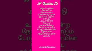 Tamil Christian WhatsApp status  JP Quotes 15  shorts  Jacinth Precious [upl. by Mattah161]