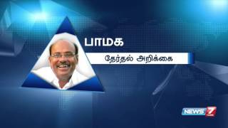 Ramadoss speech at PMKs Election manifesto release function 23  News7 Tamil [upl. by Arac]