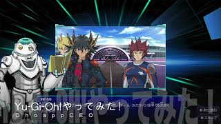 やっほー！YuGiOh 遊戯王5Ds やってみた！ブルーノ 登場！チームユニコーンと対戦！不動遊星 vs アンドレ [upl. by Frodine]