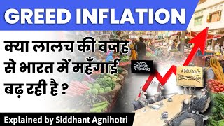 What is Greedflation After hitting US is it driving up prices in India [upl. by Pacian]