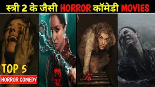 5 Horror Comedy Movies Like Stree 2 [upl. by Noislla]